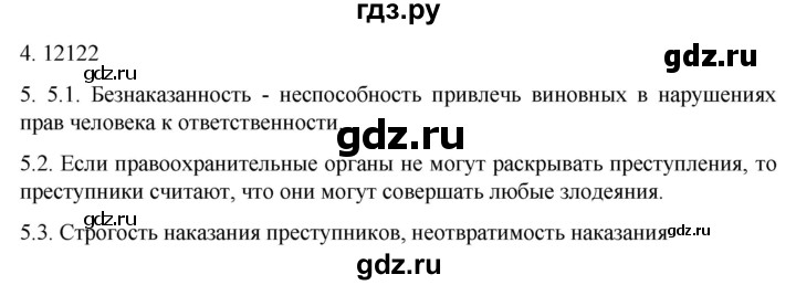 ГДЗ по обществознанию 7 класс Боголюбов   проверим себя - стр. 132, Решебник