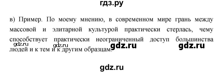 ГДЗ по обществознанию 8 класс  Боголюбов   страница - 33, Решебник